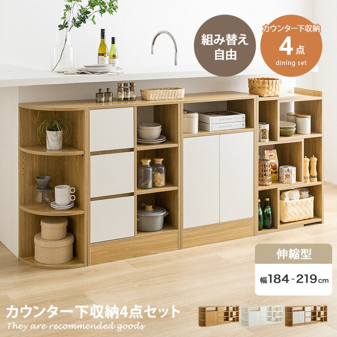 楽天家具350 インテリア家具・雑貨Sunap スナプ キッチン収納 カウンター下収納 キャビネット チェスト ラック コーナー 伸縮 引出 本棚 食器棚 シェルフ 薄型 ダイニング セット 隙間 角 飾り棚 スリム ディスプレイ 幅219 台所 リビング 扉付き マガジンラック タンス 漫画 マンガ コミック メラミン