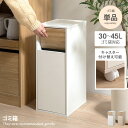 【クーポンで14％OFF！4/16 0:00~4/17 9:59まで】Konpu コンプ ゴミ箱 45L リットル l 分別 おしゃれ ダストボックス キッチン ダイニング 大容量 大型 大きい 台所 ふた付き リビング 寝室 スリム 薄型 スイング式 プッシュ式 縦型 一人暮らし 木目 キャスター付き