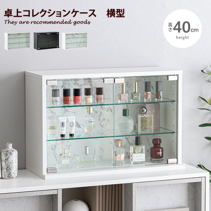 楽天市場】ガラス コレクションケース(コレクションケース 楽天市場】ガラス コレクションケース(コレクションケース