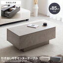 【★MAX50%OFF!5/30 0:00〜23:59まで★】Sincere シンシア テーブル センターテーブル リビング ロー 机 コンパクト 省スペース ...