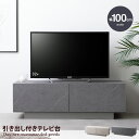 【★MAX50%OFF!5/30 0:00〜23:59まで★】Sincere シンシア テレビ台 テレビボード ローボード TV スリム コンパクト 省スペース...