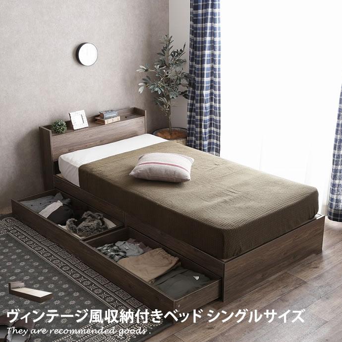 【シングル】【フレームのみ】 ベッド シングルベッド ベッドフレーム フレーム 一人暮らし ベット ヘッドボード 引き出し 収納 コンセント付き 宮付き コンパクト 大容量 収納付き 収納ベッド