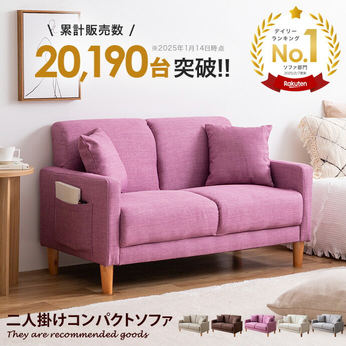 楽天市場】ソファ 2人掛け(カラーピンク)(ソファ・ソファ 楽天市場】ソファ 2人掛け(カラーピンク)(ソファ・ソファ