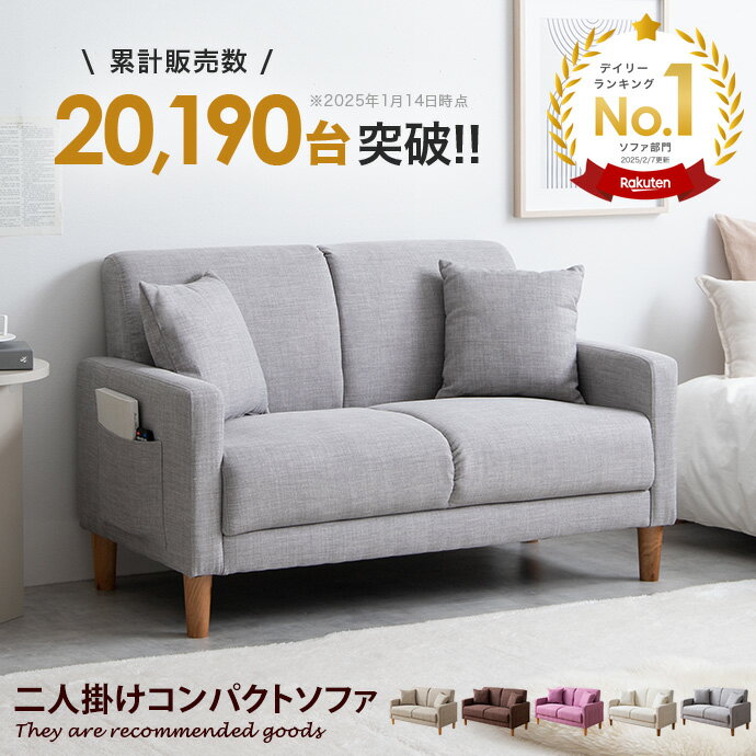 楽天市場】北欧 ファブリック(カラーグレー)(ソファ・ソファ 楽天市場】北欧 ファブリック(カラーグレー)(ソファ・ソファ