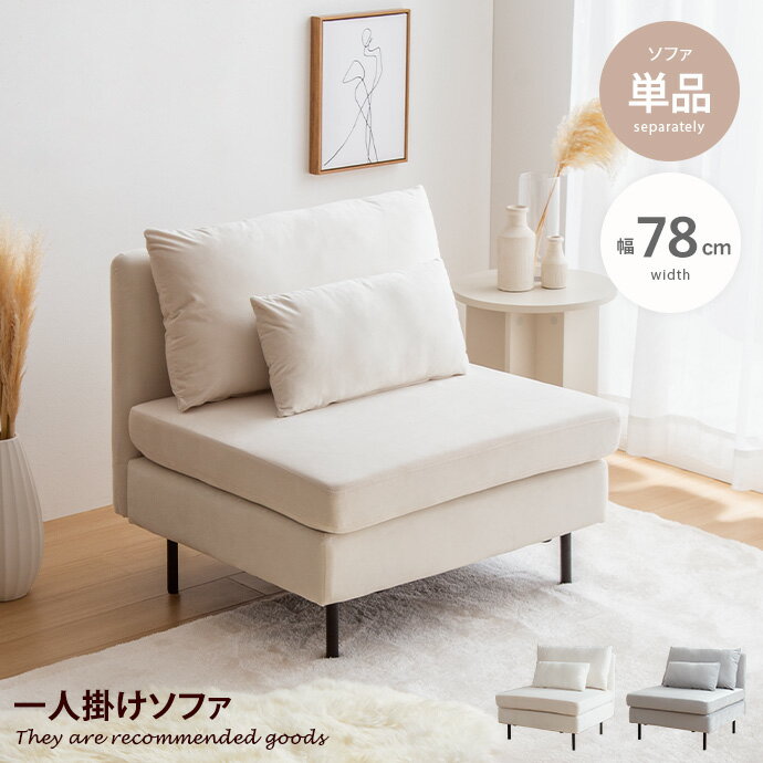 楽天市場】ikea ソファ 1人掛けの通販 楽天市場】ikea ソファ 1人掛けの通販