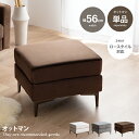 【★MAX50%OFF!5/30 0:00〜23:59まで★】Ally アリー オットマン スツール 椅子 チェア ローソファー フロア ベロア ファブリック ...