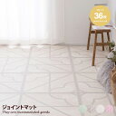 【★MAX50%OFF!5/30 0:00〜23:59まで★】ジョイントマット フロアマット プレイマット マット ラグマット 60cm角 12mm厚 8畳 8...