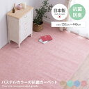 江戸間10帖 畳 抗菌 防臭加工 パステル 子供 キッズ 赤ちゃん ペット カットタイプ 汚れにくい お手入れ簡単 日本製 made in japan 大きめ ラグ カットパイル 床暖房 ホットカーペット対応 352×440