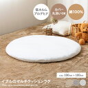 【★MAX50%OFF!5/15 0:00〜5/16 1:59まで★】ラグ ベビーマット クッション 円形 綿100% 洗濯 丸洗いOK コットン 低ホルムアル...