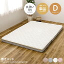 【クーポンで15%OFF! 7/15 0:00~23:59まで★】カバーシーツ 敷きパッド ベッドパッド カバー ベッドシーツ ダブル D ピターら ズレない ...