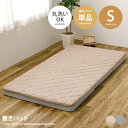 【クーポンで15%OFF! 7/15 0:00~23:59まで★】カバーシーツ 敷きパッド ベッドパッド カバー ベッドシーツ シングル S ピターら Pita...