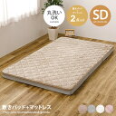 【クーポンで15%OFF! 7/15 0:00~23:59まで★】寝具 マットレス マットレスセット 三つ折りマットレス ベッドマット 敷きパッド 敷きパッドセ...