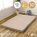 【クーポンで15%OFF! 7/15 0:00~23:59まで★】寝具 マットレス マットレスセット 三つ折りマットレス ベッドマット 敷きパッド 敷きパッドセ...