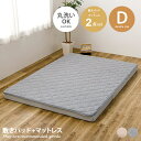 【クーポンで15%OFF! 7/15 0:00~23:59まで★】寝具 マットレス マットレスセット 三つ折りマットレス ベッドマット 敷きパッド 敷きパッドセ...