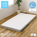 【クーポンで15%OFF! 7/15 0:00~23:59まで★】寝具 マットレス マットレスセット 三つ折りマットレス 折りたたみマットレス ベッドマット 敷...