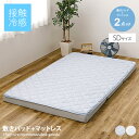 【クーポンで15%OFF! 7/15 0:00~23:59まで★】寝具 マットレス マットレスセット 三つ折りマットレス 折りたたみマットレス ベッドマット 敷...