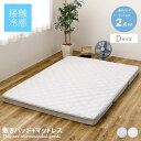 【クーポンで15%OFF! 7/15 0:00~23:59まで★】寝具 マットレス マットレスセット 三つ折りマットレス 折りたたみマットレス ベッドマット 敷...
