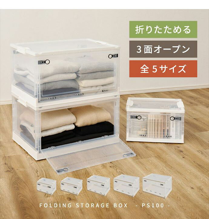 【MAX50%OFF! 6/20 20:00 ~ 20:59まで★】収納 カラーボックス 収納ボックス 収納ケース 衣装ケース 衣類収納 コンテナ 2個セット 折りたたみ 3面開き 前開き 96L ふた付き キャスター付き 積み重ね スタッキング 押し入れ収納 ベッド下収納 大容量 一人暮らし 衣類 [2]