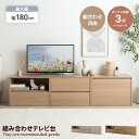 【★MAX50%OFF!5/30 0:00〜23:59まで★】Colby コルビー テレビ台 TV台 ユニット 収納 カラーボックス チェスト ローボード キャ...