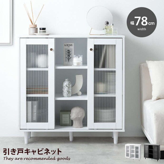 楽天市場】スライドドア(キャビネット・コンソール|収納家具 楽天市場】スライドドア(キャビネット・コンソール|収納家具