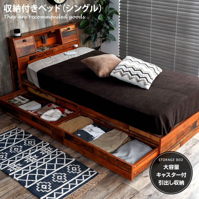 【24時間限定！10％OFF! 11/1 0:00-11/1 23:59】【シングル】【フレームのみ】 ベッド シングルベッド ベッドフレーム フレーム 寄木柄 宮棚 コンセント付き 引き出し ブラウン 茶 テレワーク 在宅ワーク 大容量 民泊 ベッド下収納 一人暮らし 照明付き 収納付き ヴィンテー