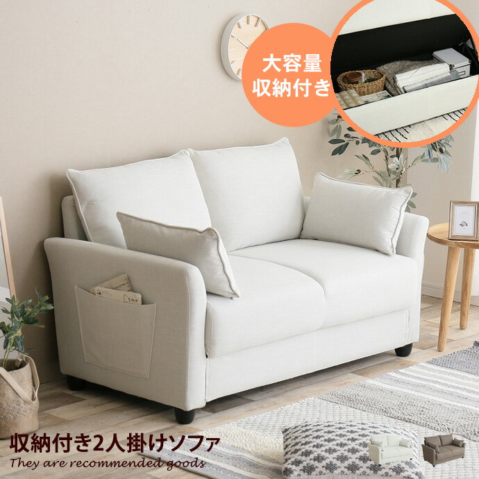 楽天市場】白(ソファ・ソファベッド|インテリア・寝具・収納 楽天市場】白(ソファ・ソファベッド|インテリア・寝具・収納