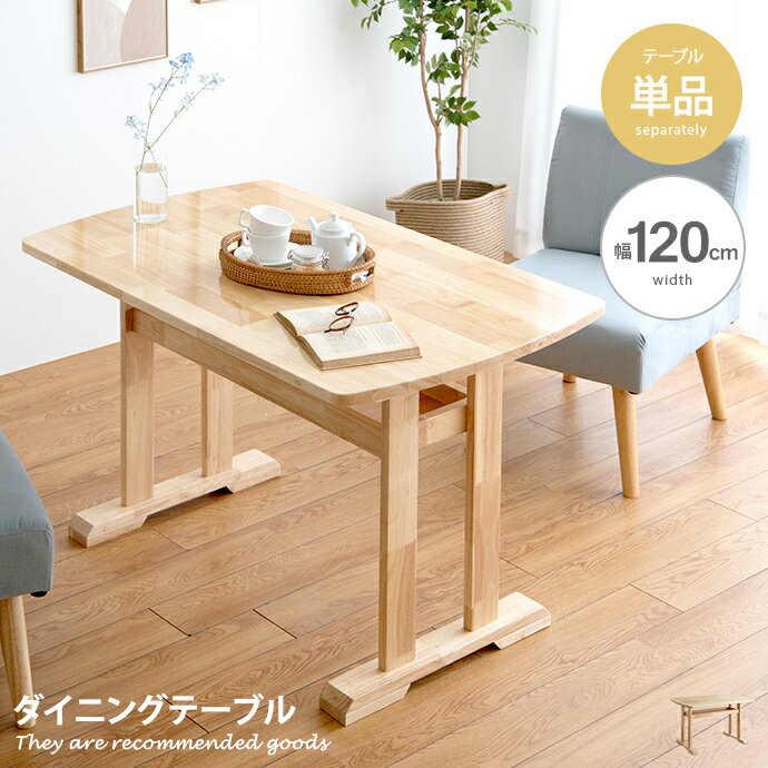 楽天市場】【MAX50%OFF! 4/30 0:00 ~ 23:59まで☆】テーブル 楽天市場】【MAX50%OFF! 4/30 0:00 ~ 23:59まで☆】テーブル