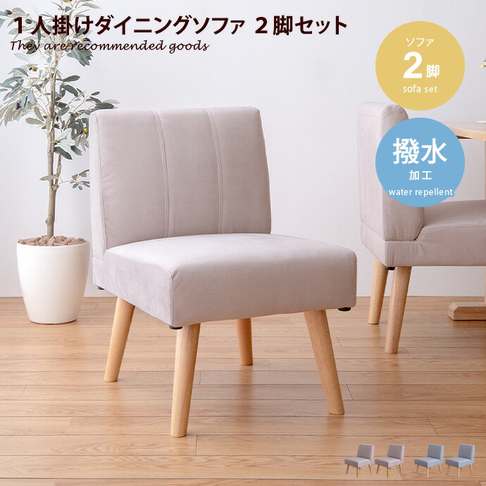 楽天市場】【クーポンで13%OFF☆5/1 0:00~23:59まで!】ソファ 楽天市場】【クーポンで13%OFF☆5/1 0:00~23:59まで!】ソファ