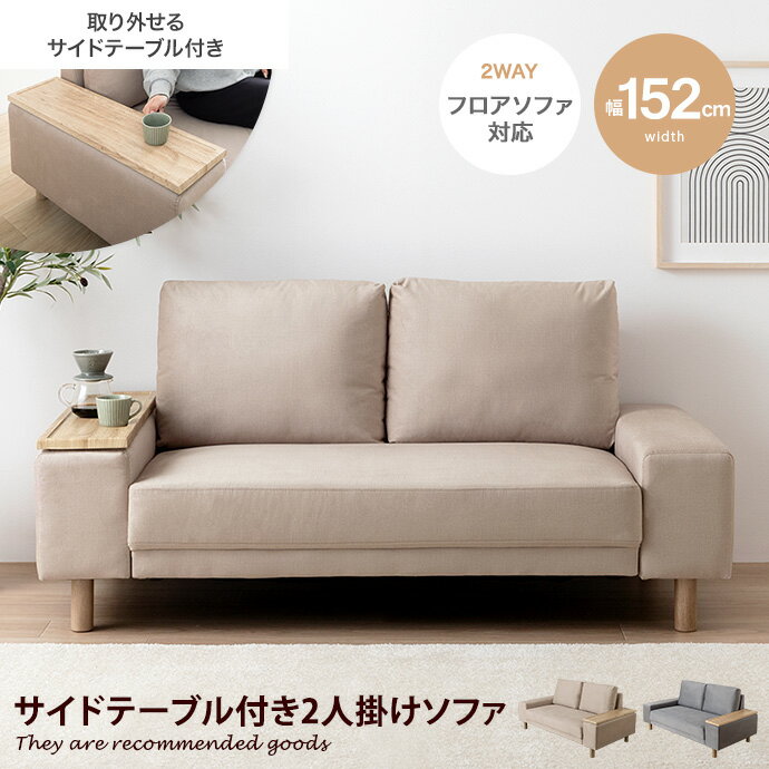 楽天市場】ベッド サイドテーブル(ソファ・ソファベッド 楽天市場】ベッド サイドテーブル(ソファ・ソファベッド