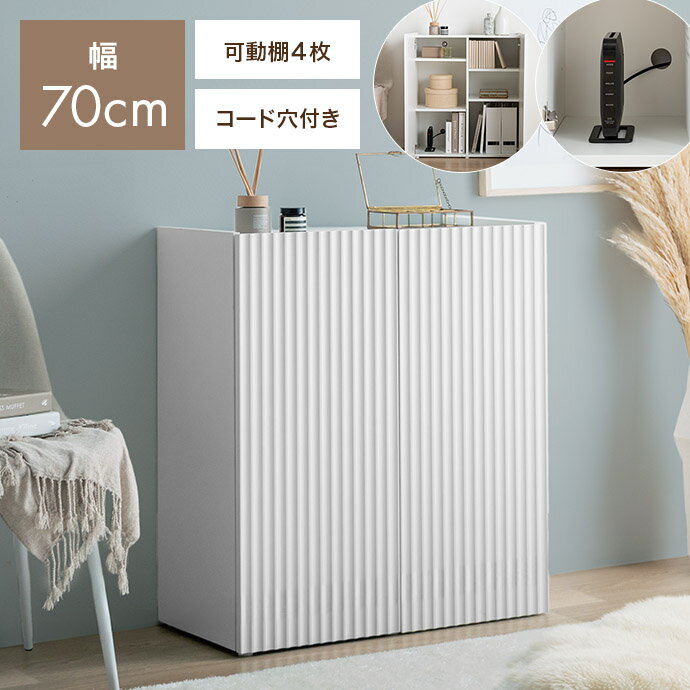 楽天市場】波型 収納 キャビネットの通販