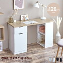 【★MAX50%OFF!5/30 0:00〜23:59まで★】デスク パソコンデスク PCデスク 収納付きデスク 机 木製 北欧 収納付き 引き出し ハイタイプ...