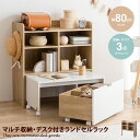 【MAX50%OFF! 7/19 20:00 ~ 20:59まで★】Pila ピラ キッズ用収納 ラック チェスト シェルフ 棚 絵本 マルチ ランドセル置き ...