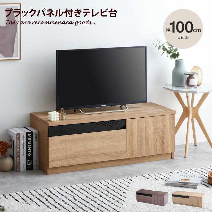 【クーポンで15％OFF 5/30 0:00~23:59まで★】Connie コニー テレビ台 テレビボード TVボード AVボード おしゃれ おしゃれ家具 ローボード 北欧 一人暮らし ワンルーム コンパクト 省スペース …