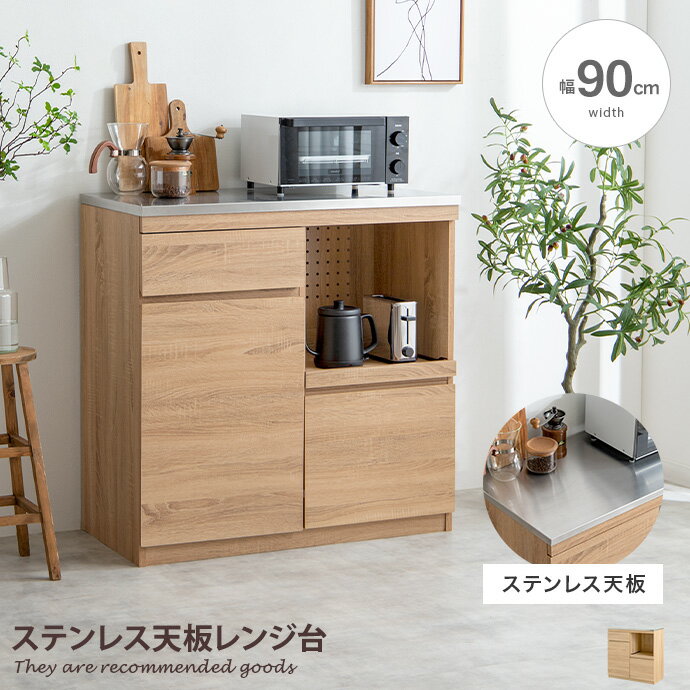楽天市場】レンジ台 食器棚 レンジボード カップボード キッチン 楽天市場】レンジ台 食器棚 レンジボード カップボード キッチン