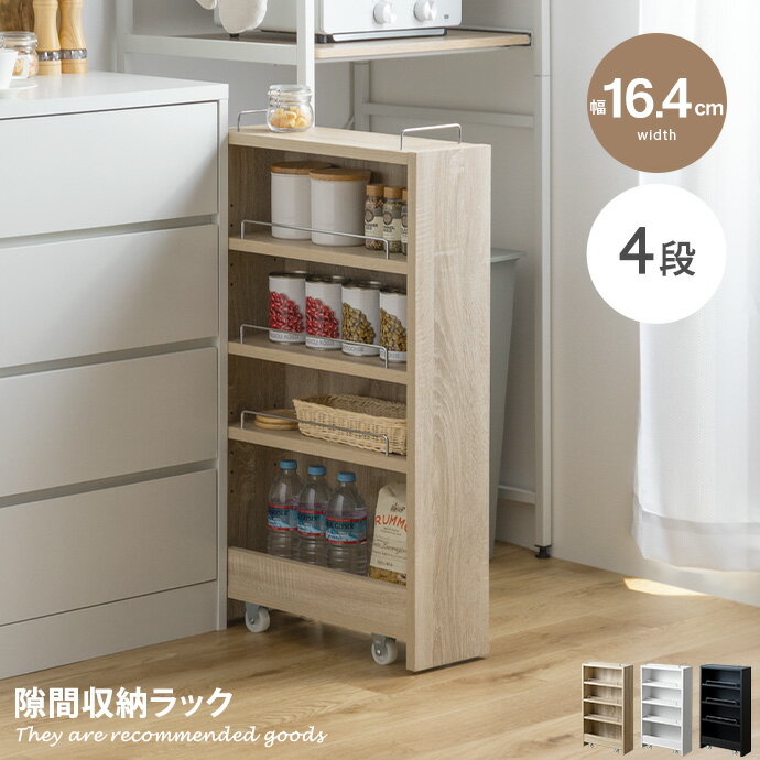 楽天市場】隙間収納 16cm ステンレスの通販 楽天市場】隙間収納 16cm ステンレスの通販