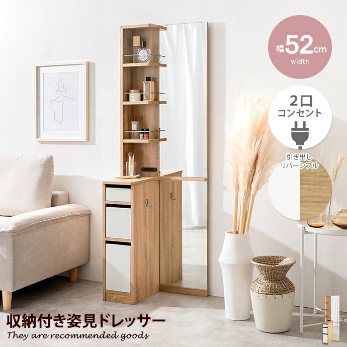 楽天市場】【MAX50%OFF! 4/30 0:00 ~ 23:59まで☆】ドレッサー 楽天市場】【MAX50%OFF! 4/30 0:00 ~ 23:59まで☆】ドレッサー