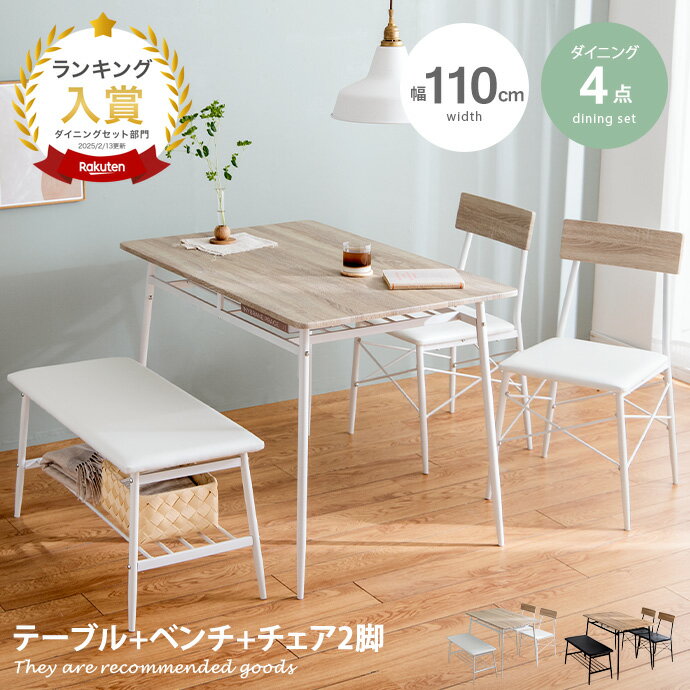 楽天市場】ダイニングテーブルセット ベンチ(カラーホワイト 楽天市場】ダイニングテーブルセット ベンチ(カラーホワイト
