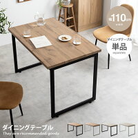 【クーポンで14％OFF！4/26 0:00~4/27 9:59まで】Moku モク ダイニングテーブル テ...