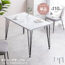 【★MAX50%OFF!5/30 0:00〜23:59まで★】Melia メリア ダイニングテーブル テーブル デスク 学習机 食卓 黒脚 3本脚 奥行70 テ...