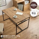 【★MAX50%OFF!5/30 0:00〜23:59まで★】Claes クラース ダイニングテーブル 食卓 テーブル 机 単品 単体 デスク 学習机 作業机 ...