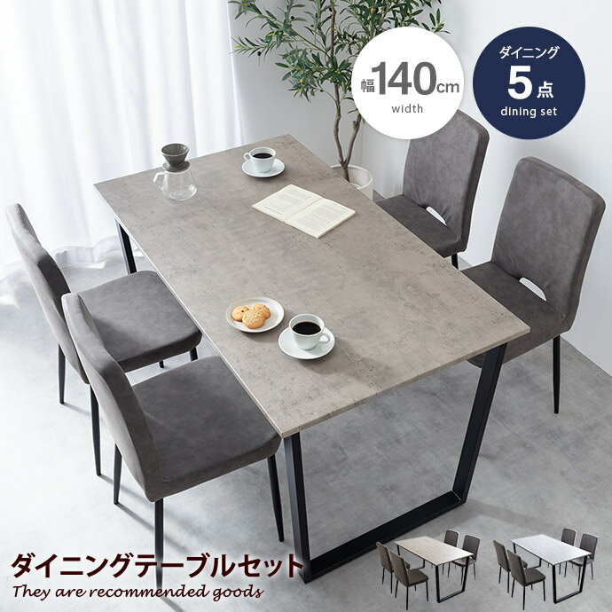 新品未開封 ダイニングテーブル セット 家具350 KAGU350 最終価格⭐︎ 楽天市場】家具350 ダイニングテーブルセットの通販