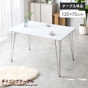 【★MAX50%OFF!5/30 0:00〜23:59まで★】Studio スタジオ ダイニングテーブル 食卓 テーブル 4人掛け 長方形 角形 一枚板 大きい...