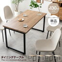 【★MAX50%OFF!5/30 0:00〜23:59まで★】Moku モク ダイニングテーブル デスク 机 食卓 キッチン 学習机 長方形 コンパクト 奥行7...