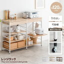 【P5倍＆1000円OFFクーポン配布中 4/24 20:00～4/27 9:59まで】食器棚 幅90 キッチンボード レンジボード キッチン 収納 棚 家電収納 キッチン収納 一人暮らし スリム おしゃれ シンプル キッチンボード レンジ台 白 送料無料 ベルーナ インテリア おしゃれなキッチン