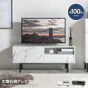 【★MAX50%OFF!5/30 0:00〜23:59まで★】Ellis エリス テレビ台 テレビボード TV台 ローボード 大理石柄 コンパクト 省スペース ...