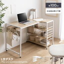 デスク L字 PC 机 エル テーブル コンパクト 省スペース 小さめ コーナー 収納 サイドラック 3段 Elga エルガ 大容量 可動棚 コードスリット コードタップ S字フック 勉強 作業台 パソコン オフィス ワーク 一人暮らし