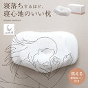 【MAX50％OFF！4/29・4/30限定★各先着10枚！】Neochill ネオチル 枕 ウレタン枕 安眠 快眠 肩こり 首こり ストレートネック いびき防止 やわらかい 柔らかい かたい 硬い 洗濯可 洗える カバー付き 枕カバー 幅60cm まくら ピロー 睡眠 快眠グッズ 外箱付き ギフト