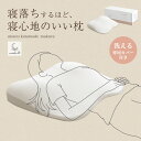 Neochill ネオチル 肩まで枕 低反発枕 肩こり 首こり ストレートネック 痛み 腰痛 いびき対策 仰向け寝 低め 低い 快眠枕 睡眠枕 安眠枕 柔らかい まくら 背中まで 頭痛 解消 頸椎安定型 いびき防止 めまい 背中サポート 寝返り 整体枕 横向き寝枕 枕カバー付き 幅70