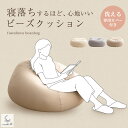 【MAX50%OFF!★5/9 20:00~5/10 23:59限定★】Neochill ネオチル ビーズクッション ベッド 枕 座布団 ローソファ フロア イ...