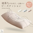 【クーポンで14％OFF！11/7 0:00~23:59まで！】【敬老の日】Neochill ネオチル ビーズクッション 幅132 座椅子 フロアクッション クッション 一人掛けソファ 二人掛けソファ ソファ ローソファ ソファベッド フロアソファ くすみカラー 洗える カバー付き 洗濯可